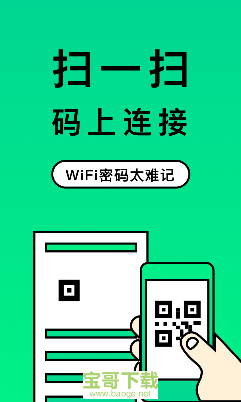 二维码制造大师app