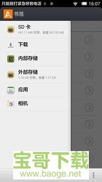 SE文件管理器 SE文件管理器