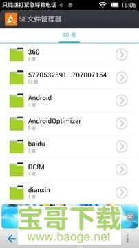 SE文件管理器安卓版 v6.1 最新版 SE文件管理器安卓版 v6.1 最新版