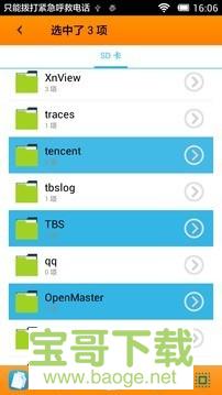 SE文件管理器 SE文件管理器