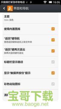 SE文件管理器下载 SE文件管理器下载