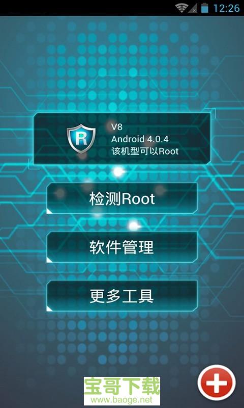 一键Root精灵app下载