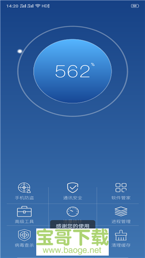 橘子用电管家app下载