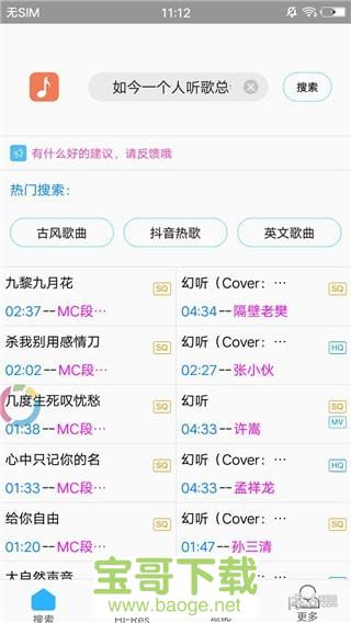 歌词适配app 歌词适配app