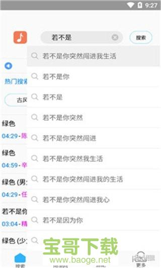 歌词适配 歌词适配
