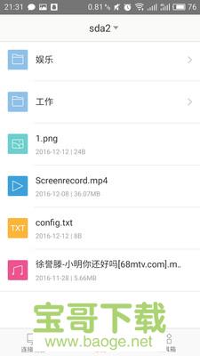 腾达路由器app下载