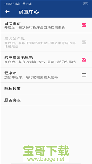 橘子用电管家手机免费版 v1.0.1