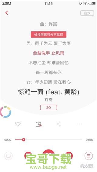 歌词适配app 歌词适配app