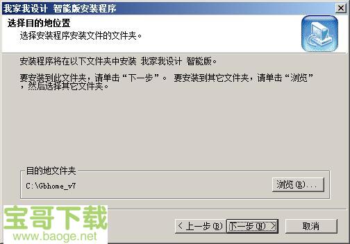 圆方家居设计软件下载