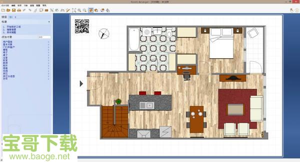 户型图设计软件官方中文版