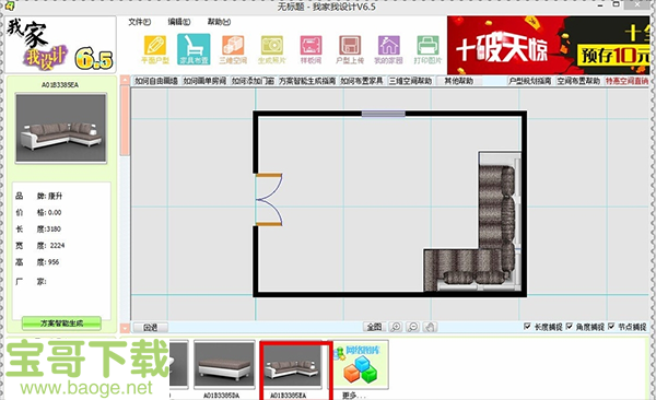我家我设计下载