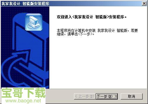 圆方家居设计软件