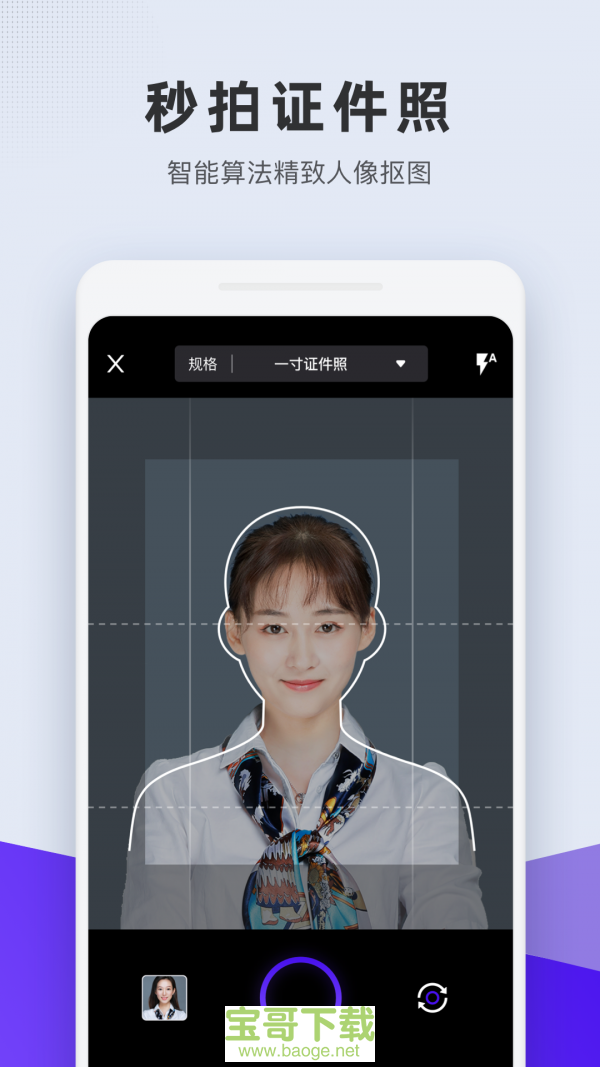 长宽快照安卓版 v1.4.12 手机免费版