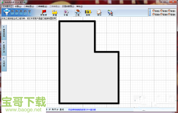 拖拖我的家专业版