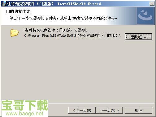杜特预见家软件官方版