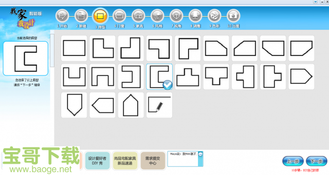 需要的小伙伴欢迎大家下载使用。