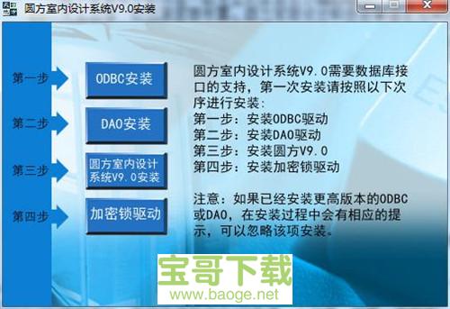 圆方家居设计软件电脑版