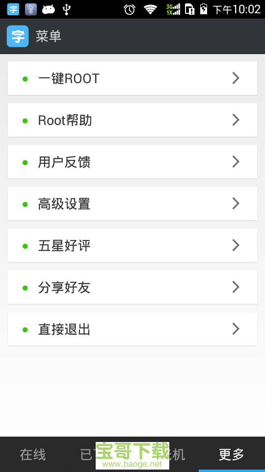 更换字体管家app下载