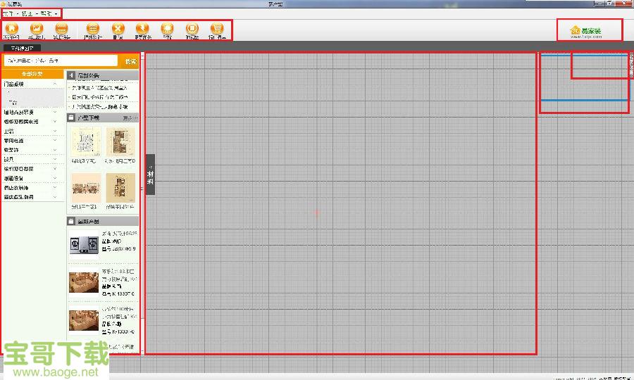 易家装3d装修设计软件