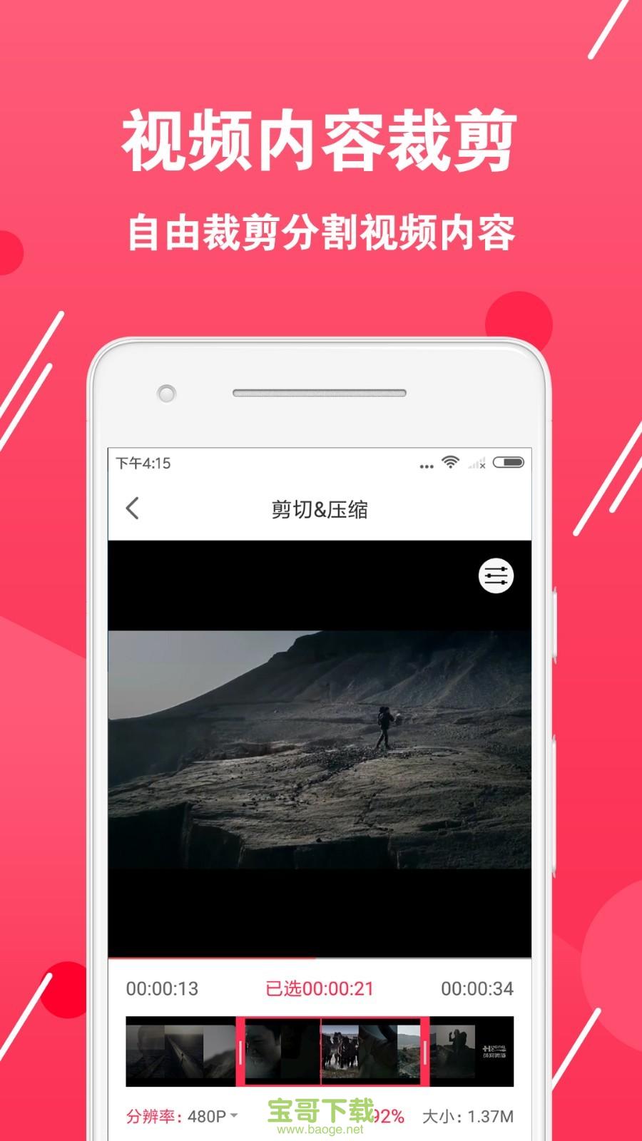 视频转换编辑软件