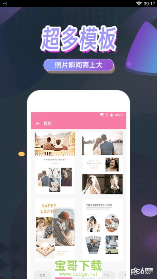 美图拼图app下载