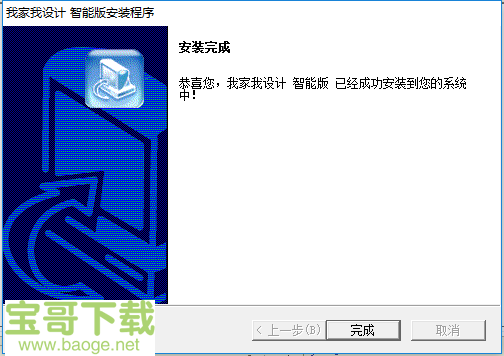 我家我设计下载