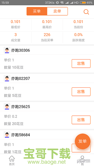 亦跑app下载 亦跑app下载