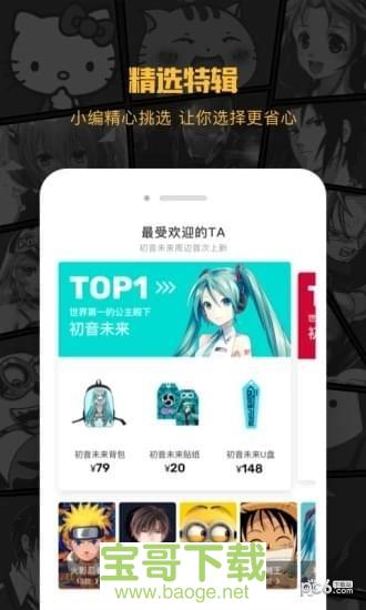 鹅漫U品app下载