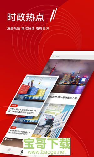 人民日报+app下载