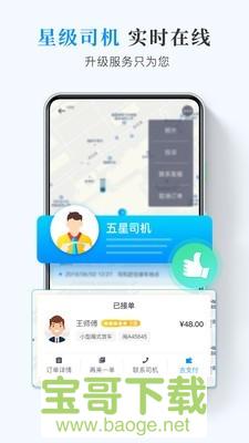 快运滴货主app下载