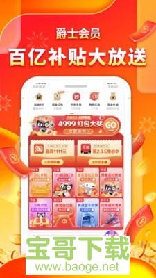 趣多省手机免费版 v1.5.4