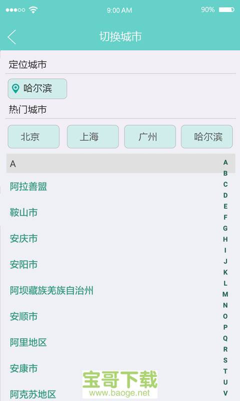 多乐士关爱平台