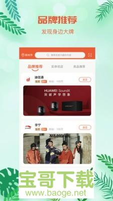 迪确良品安卓版 v2.1.9 手机免费版
