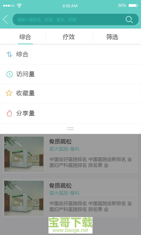 多乐士关爱平台app下载