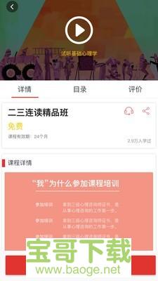 德瑞姆心理教育