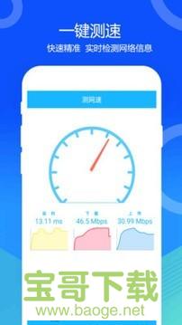 5G网络测速安卓版 v3.3.1023 免费破解版
