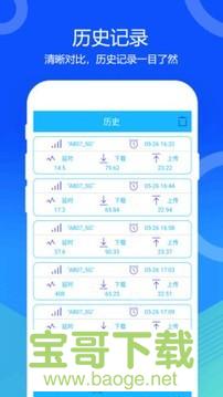 5G网络测速app下载