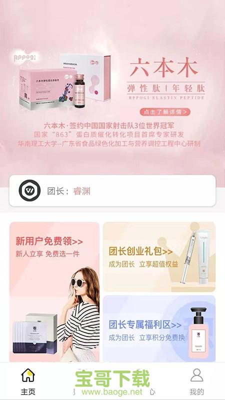 邻家有货app下载