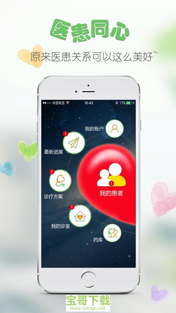 医易网安卓版 v3.23 最新免费版 医易网安卓版 v3.23 最新免费版