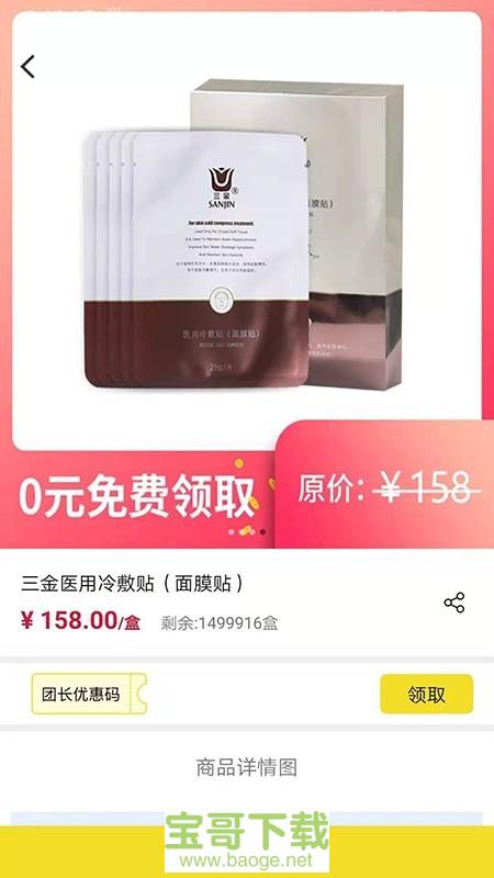 邻家有货手机版最新版 v7.1.0