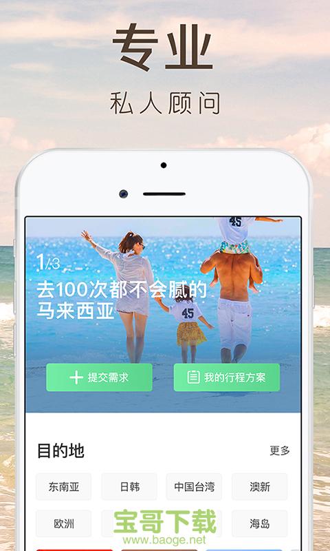 6人游app下载