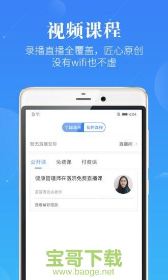 执业医师真题蓝基因