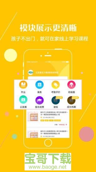 成长家安卓版 v3.9.2 手机免费版