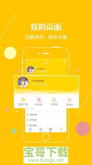 成长家app下载
