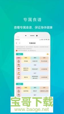 康加健康app下载