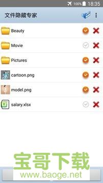 文件隐藏专家下载 文件隐藏专家下载