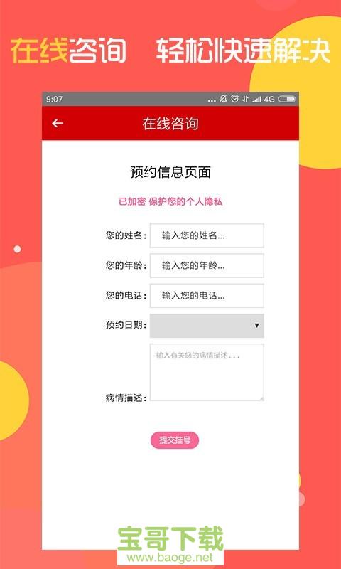 癫痫用药指南下载