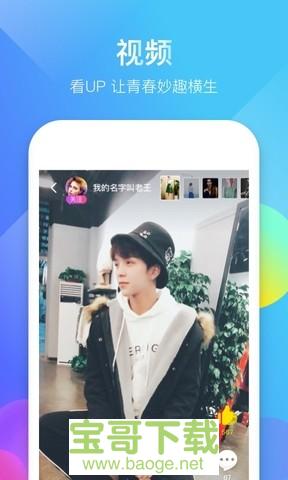 UP短视频安卓版 v1.1.1 免费破解版