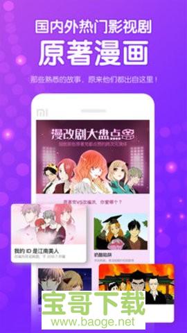 波利漫画app下载