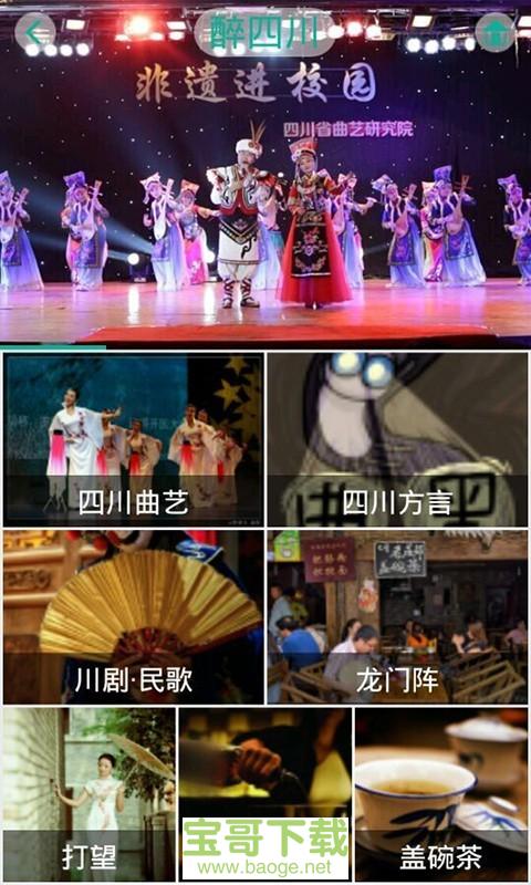 天虎云游app下载